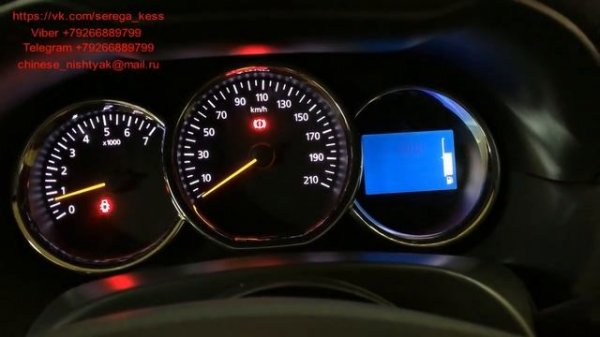 Renault Duster 2 Активация доп функций