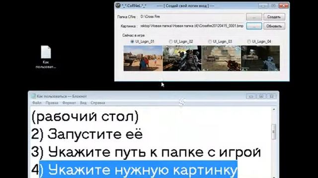 Гайд По Созданию Логин Входа! DjAlexX смотреть онлайн