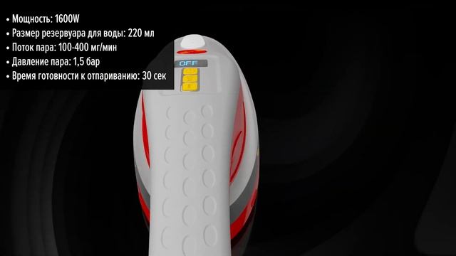 Отпариватель Effektiv TurboVapor 1050X смотреть онлайн