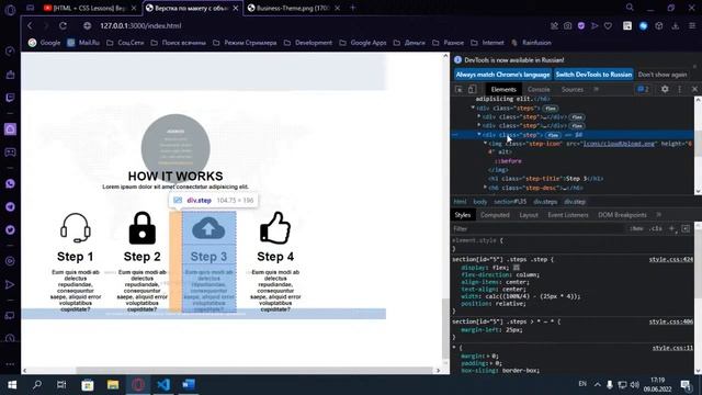 [HTML + CSS Lessons] Верстка по макету с объяснениями №6 (Шаг за загом) смотреть онлайн