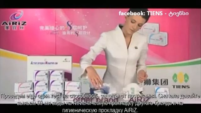 11.1Женские гигиенические прокладки AiRiZ (facebook) смотреть онлайн