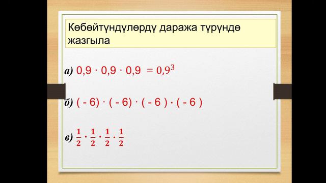 Натуралдык корсоткучу бар даражаны аныктоо смотреть онлайн