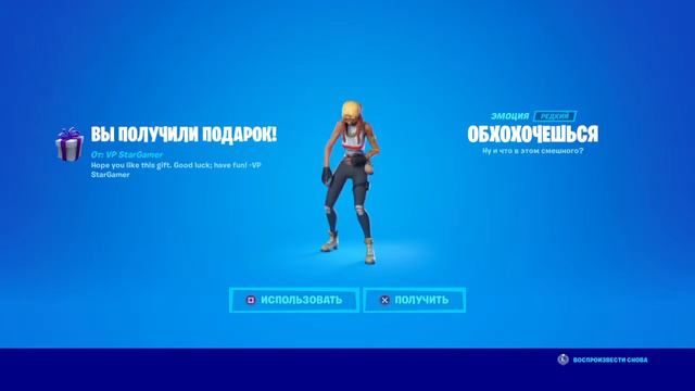 Стрим по фортнайт ps4 без микро смотреть онлайн