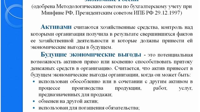 Бухгалтерский учет и его ОБЪЕКТЫ | Что должен знать каждый смотреть онлайн
