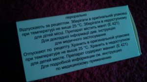 Липрил Лизиноприл