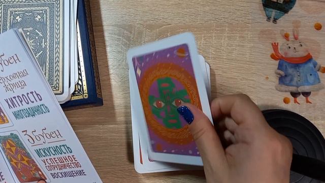 Сияющее Таро смотреть онлайн