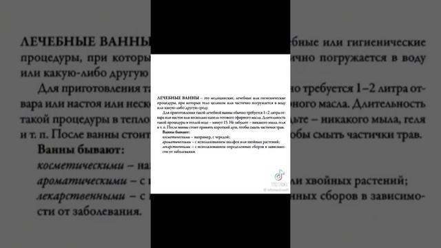 Видео для Ведьмочек и Травниц!?♀️?♀️ Возвращение смотреть онлайн