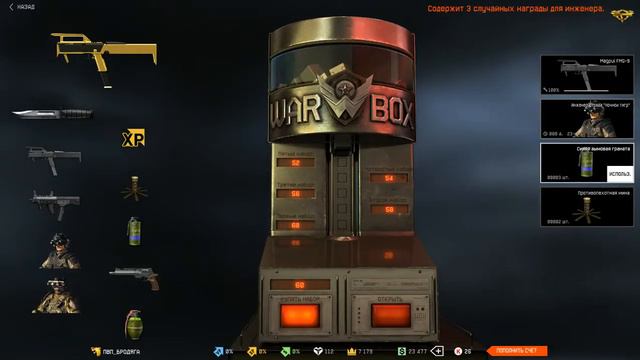 Warface: Кручу коробки с Magpul FMG-9. смотреть онлайн