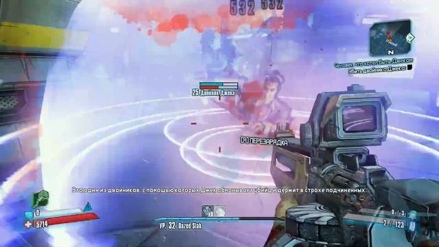 Borderlands 2 Boss №54 Двойник Джека смотреть онлайн