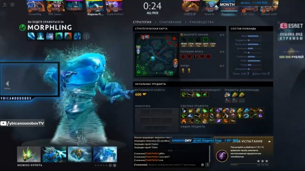 Dota 2 ybicanoooobov лучшие игры Morphling #222 новый патч 7.20 Дота 2
