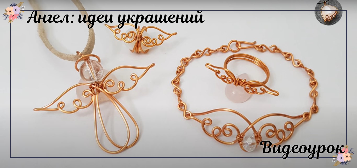 Подвеска Ангел со сферическим камнем - Идеи ювелирных изделий смотреть онлайн