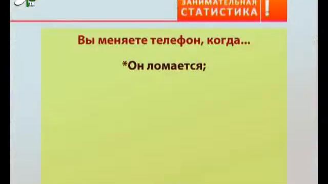 Где ночует Ваш мобильник? смотреть онлайн