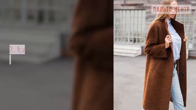 Женские пальто из альпака от магазина верхней одежды "Пальто-центр" смотреть онлайн