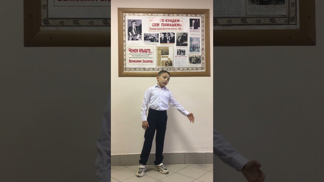 С.Г. Чавайн «Чевер май». Михайлов Максим Алексеевич. 10 лет смотреть онлайн