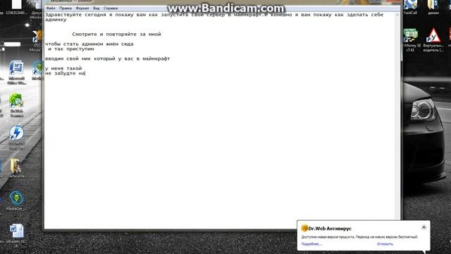 как стать админом в майнкрафт. уже не роботает смотреть онлайн