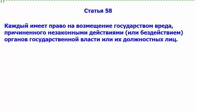 Конституция Российской Империи статья 58 смотреть онлайн