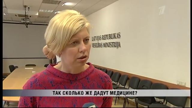 ПБК Латвийское время 02.09.2016 смотреть онлайн