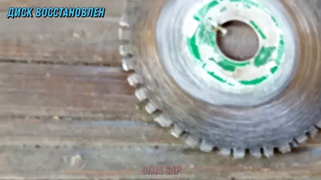 ВОССТАНОВЛЕНИЕ ЗУБЬЕВ АЛМАЗНОГО ДИСКА смотреть онлайн