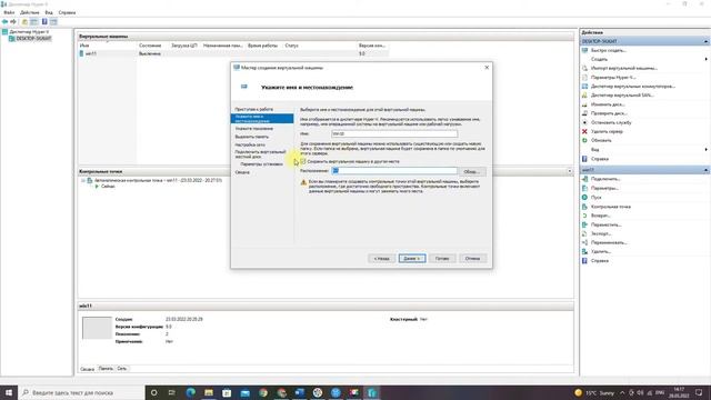 Создание виртуальной машины hyper v смотреть онлайн