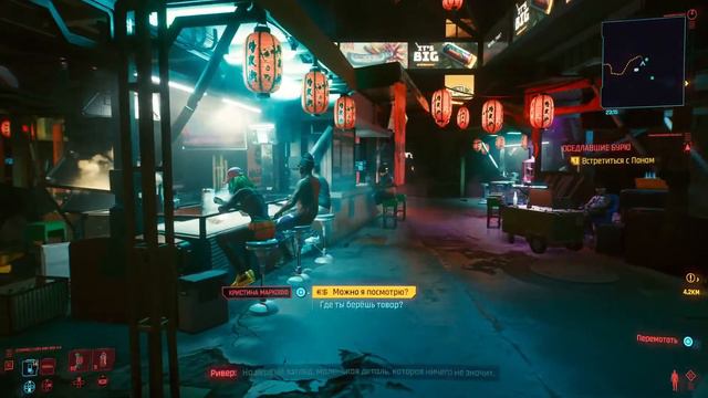 Cyberpunk (PS5) GAMEPLAY 60 fps часть 16 смотреть онлайн