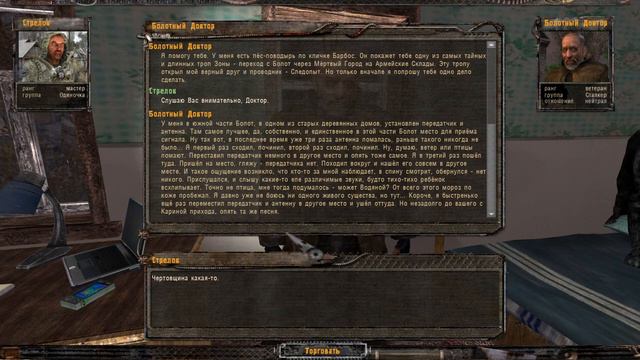 STALKER тайные тропы 2 серия 54 прохождение смотреть онлайн