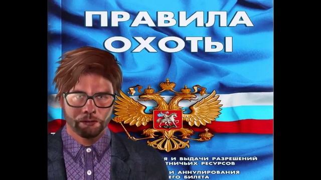 Правила охоты№512 требования к охоте на копытных, медведей и пушных животных смотреть онлайн