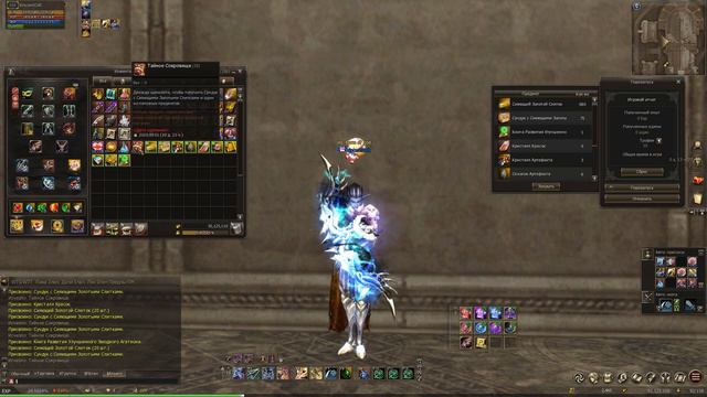 Lineage 2 Prelude of War Homunculus Ch. 2 | Ивент Тайное Сокровище 400 шт + бонуc видео | RU Shyeed смотреть онлайн