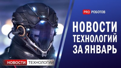 Обзоры изобретений и новости технологий