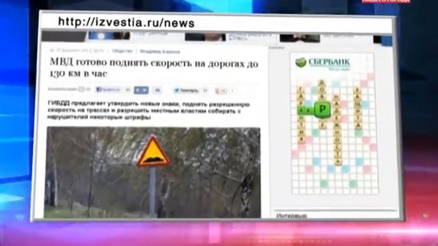Новый скоростной режим смотреть онлайн