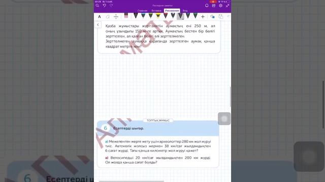 44 сабақ. Математика 4-сынып. 2-бөлім. смотреть онлайн