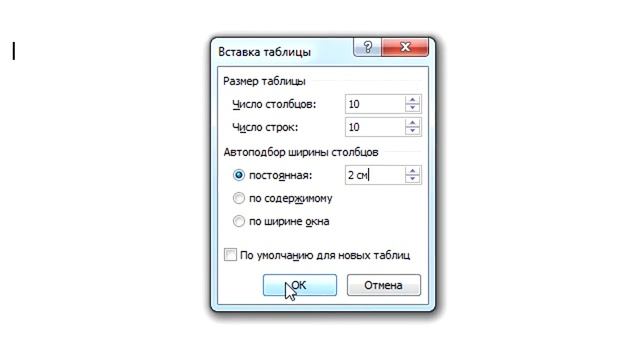 Информатика 7класс Таблицы в текстовом процессоре смотреть онлайн