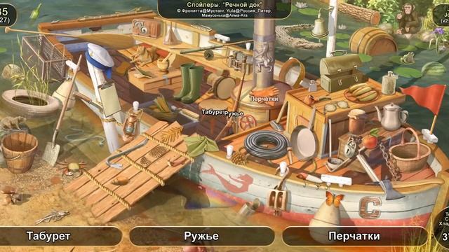 June's Journey №135: том 1, глава 27, сцена "Речной док" (v2) смотреть онлайн