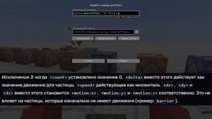 Команда /particle в Minecraft! Зачем и как использовать!