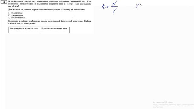 12 задание 1 варианта ЕГЭ 2020 по физике М.Ю. Демидовой (30 вариантов) смотреть онлайн