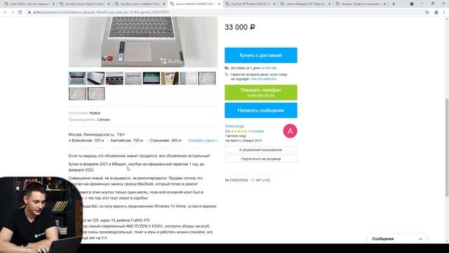 Как искать ноутбук на авито? Смотрим объявления и выбираем хороший ноут для работы до 30 тысяч. смотреть онлайн