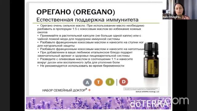 Орегано смотреть онлайн