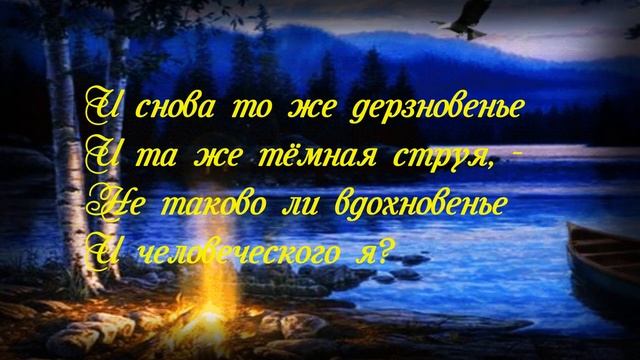 Афанасий Фет. Ласточки - Природы праздный соглядатай....mp4 смотреть онлайн