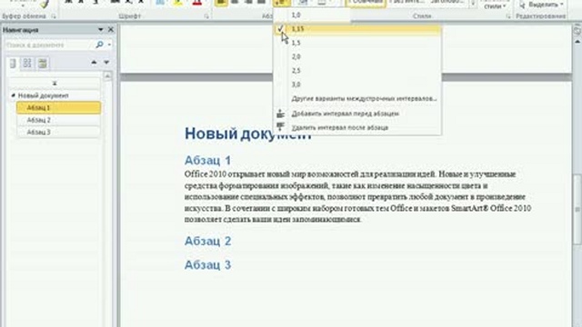 Использование стилей и тем в Word 2010 смотреть онлайн