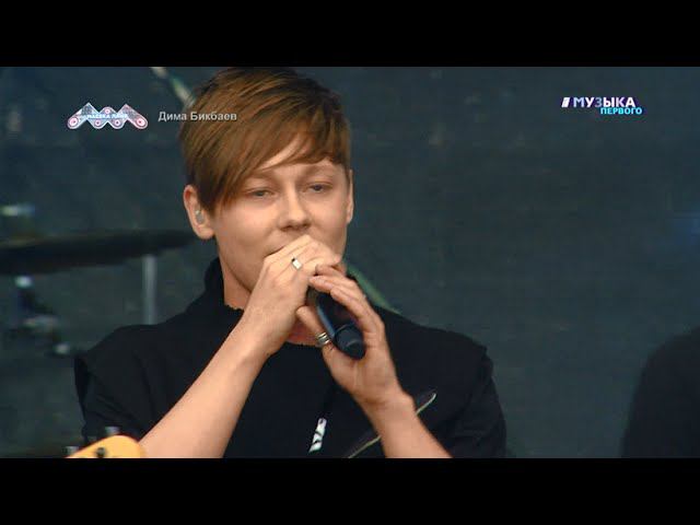 "Маёвка Лайв 2016" Дима Бикбаев смотреть онлайн