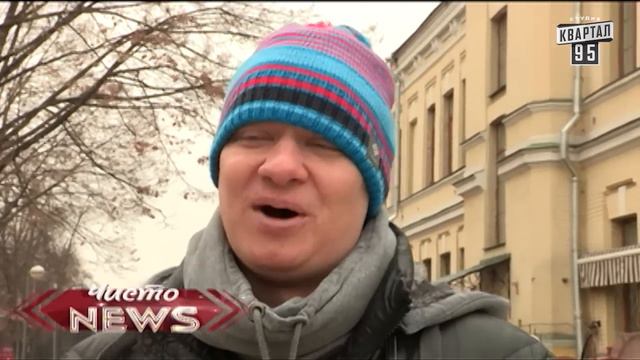 Жека, о том, где отмечать Новый год смотреть онлайн