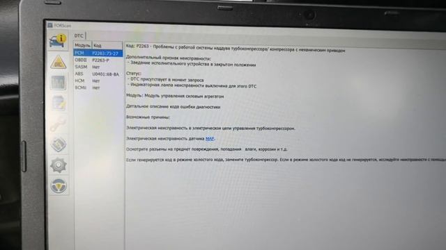 Ошибка P2263. Как проверить актуатор турбины, геометрию Форд Мондео 4 смотреть онлайн
