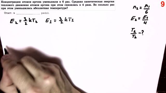 Физика ЕГЭ 2022 Демидова (ФИПИ) 30 типовых вариантов, вариант 8, разбор заданий 1 - 23 (часть 1) смотреть онлайн