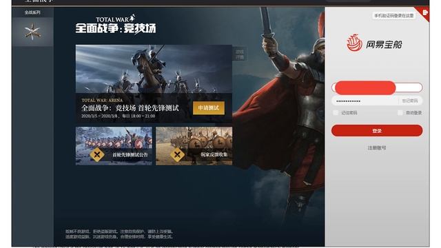 Как установить игру ? Total War Arena для участия в тестировании смотреть онлайн
