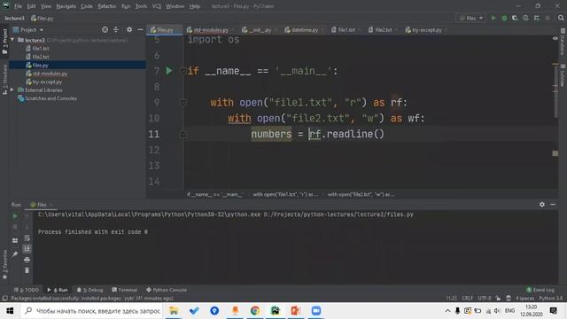 Лекция №3 Основы программирования на Python ч.3.1 смотреть онлайн
