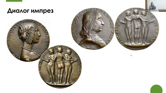 к.и.н. Е.Ю. Краснобаева. Символические искусства: медали, эмблемы, импрезы смотреть онлайн