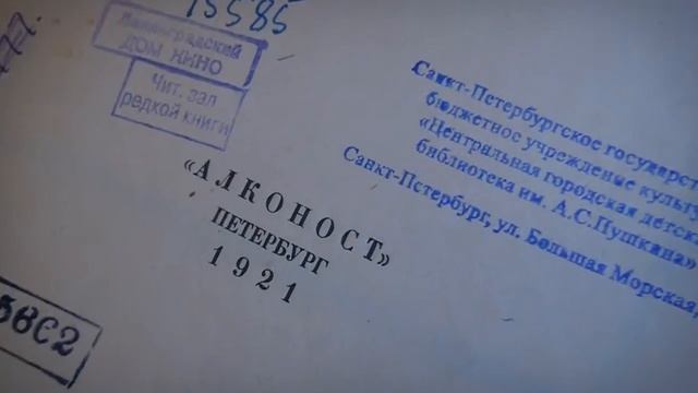 Александр Блок. Вехи судьбы. Рассказывает Арсеньев С.Р. смотреть онлайн