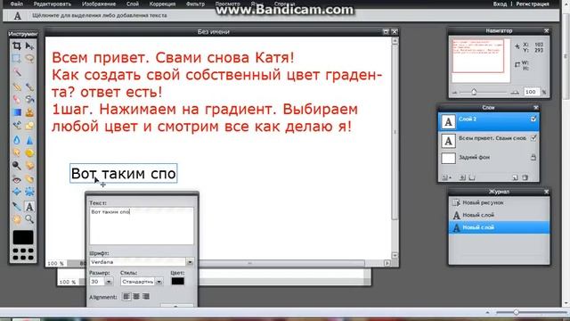 Фотошоп онлайн. Как сделать фон. Способ 2. смотреть онлайн