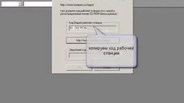 Установка справочника КОМПАСС смотреть онлайн