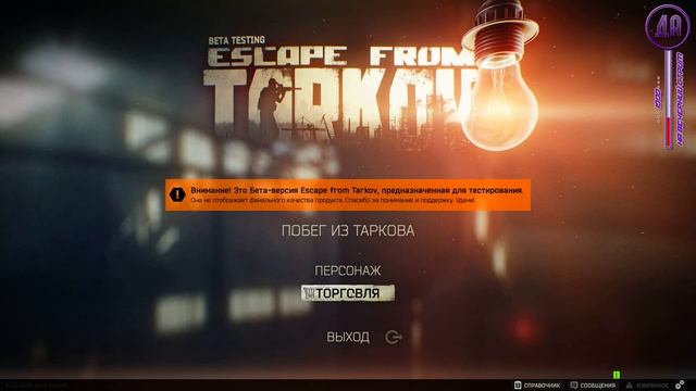 [Escape from Tarkov] Первый весенний! - 2K - Ultra Settings смотреть онлайн