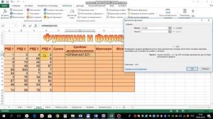 Работа с диалоговым окном Вставка функций в MS Excel